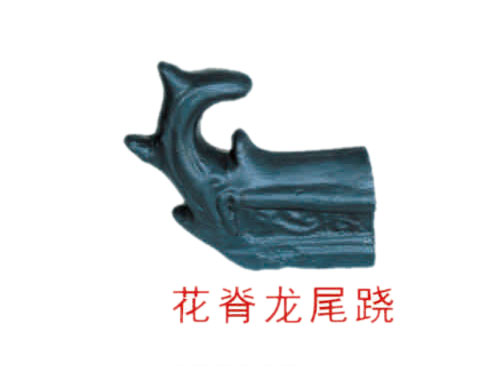 水泥彩瓦-花脊龍尾蹺