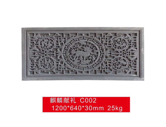 磚雕-麒麟獻(xiàn)禮 C002