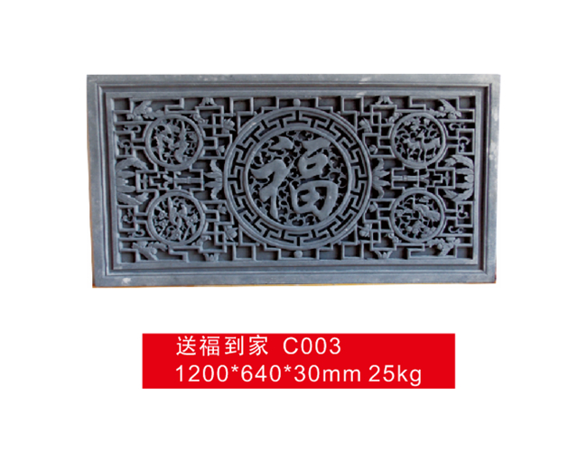 磚雕-送福到家 C003