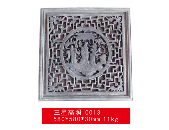 磚雕-三星高照 C013