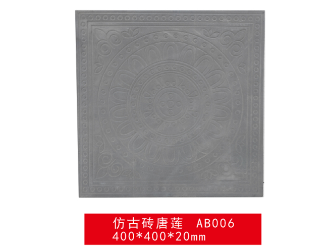 仿古青磚-仿古磚唐蓮 AB006