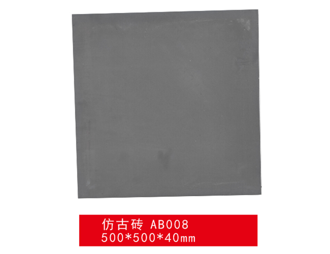 仿古青磚-仿古磚 AB008